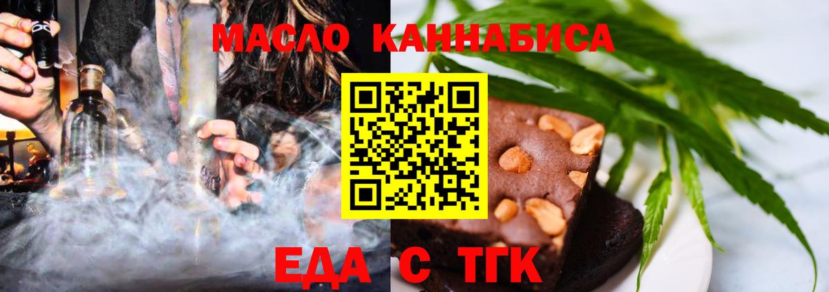 Кизляр  Печенье с ТГК конопля  Вход с VPN 