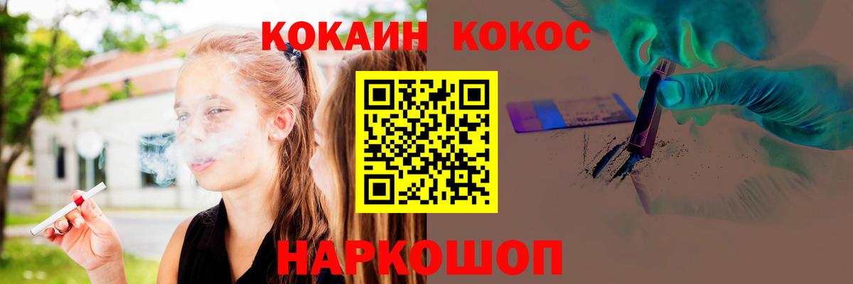 Cocaine Перу Кизляр