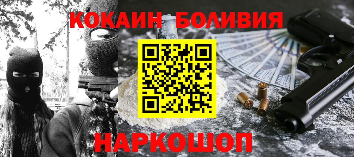 закладки  КОКАИН Боливия  КОКАИН  Cocaine FishScale  Вход с VPN  Кизляр 