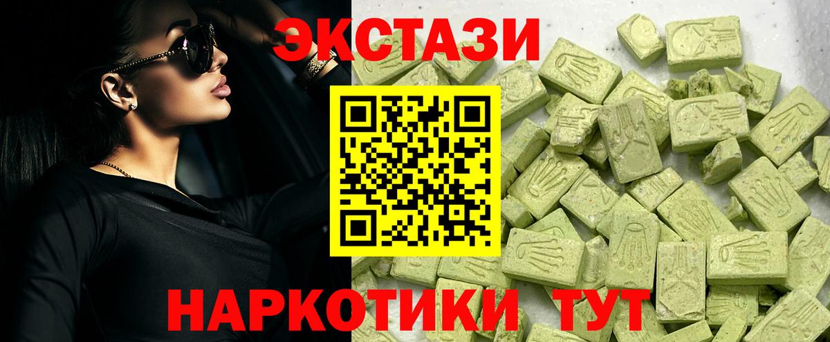 Экстази  Экстази 99%  KRAKEN зеркало  Вход с VPN  ЭКСТАЗИ louis Vuitton  Кизляр 