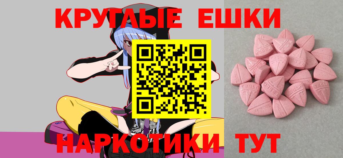 ЭКСТАЗИ 250 мг Кизляр