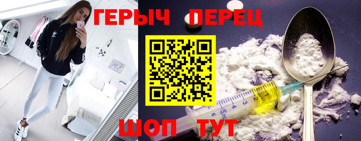 ГЕРОИН герыч Кизляр