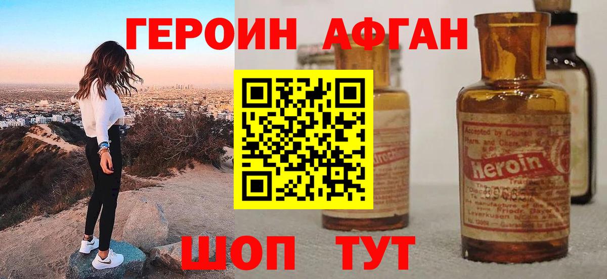 ГЕРОИН гречка  ГЕРОИН  Кизляр  Вход с VPN 