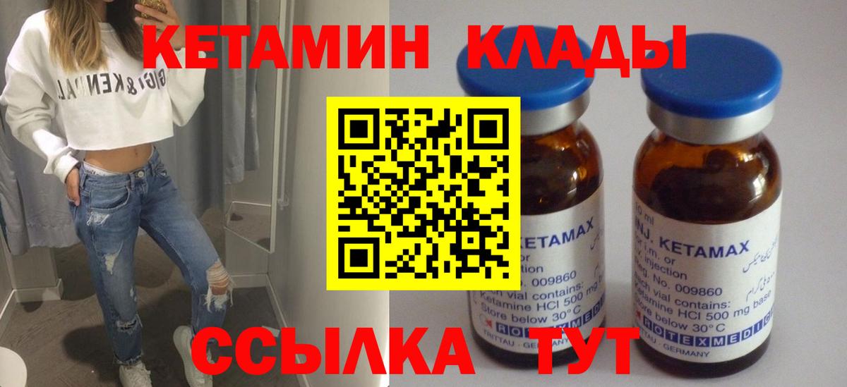 Кетамин VHQ  Вход с VPN  Кизляр  Кетамин ketamine 