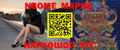 шишки Беслан