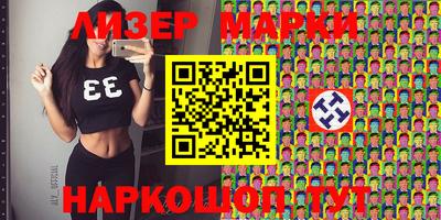 шишки Беслан