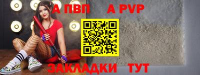 мефедрон Бийск