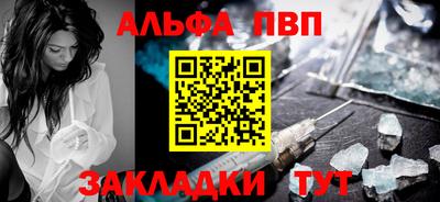 мефедрон Бийск
