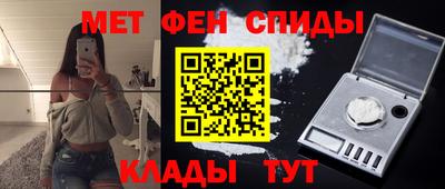 мефедрон Бийск