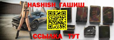 шишки Беслан