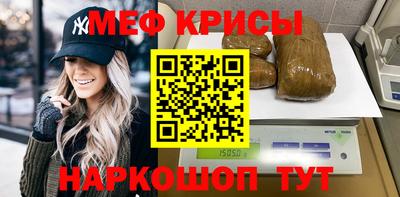 мефедрон Бийск