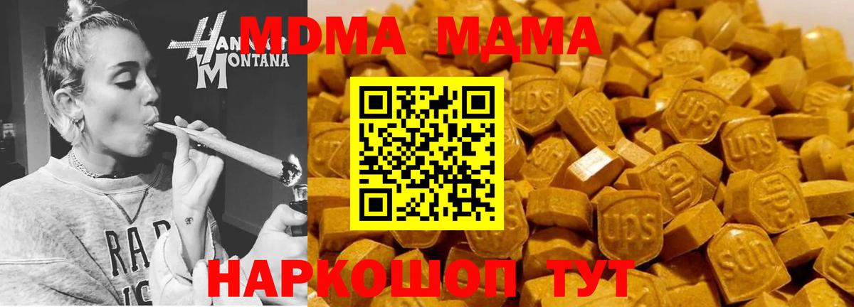 MDMA молли  MDMA crystal  Вход с VPN  МДМА  Кизляр 