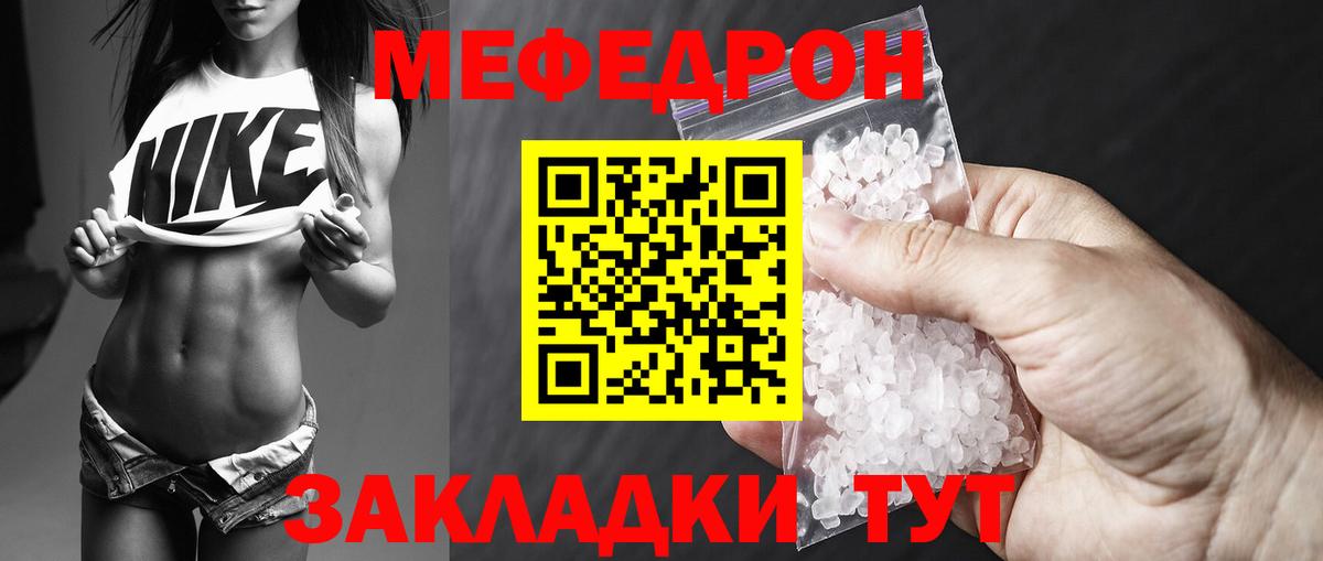 Кизляр  omg ссылки  купить  сайты  МЯУ-МЯУ кристаллы  Вход с VPN  МЕФ 