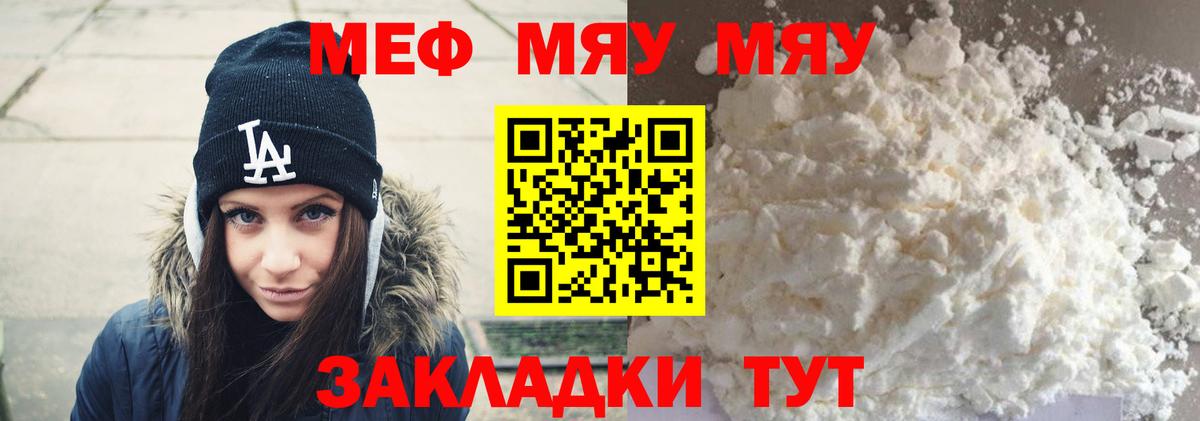 Мефедрон кристаллы Кизляр