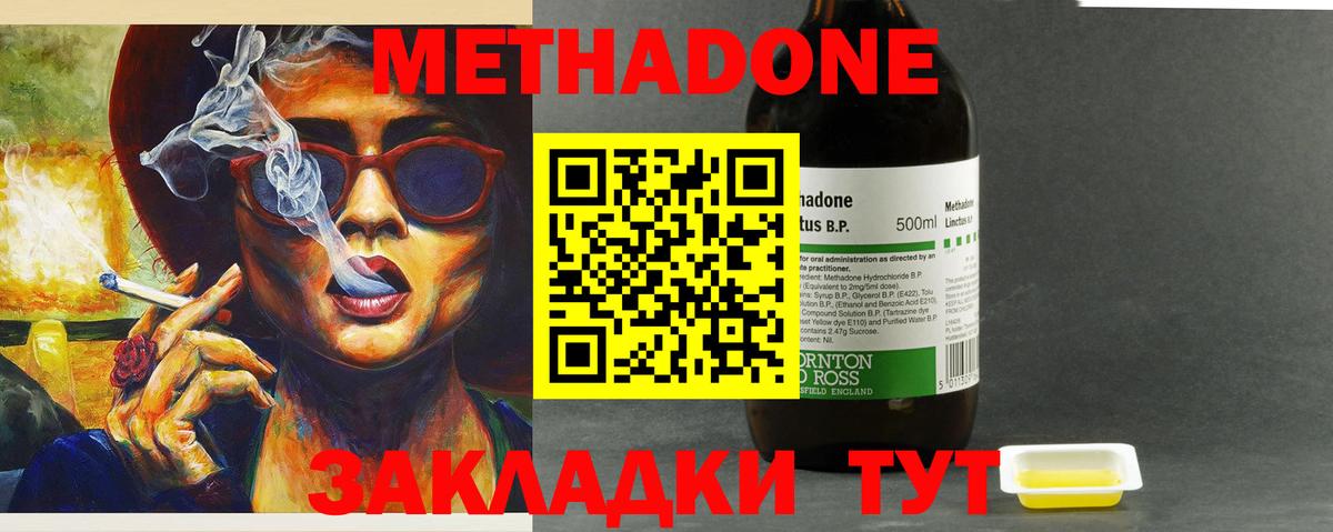 Метадон белоснежный Кизляр