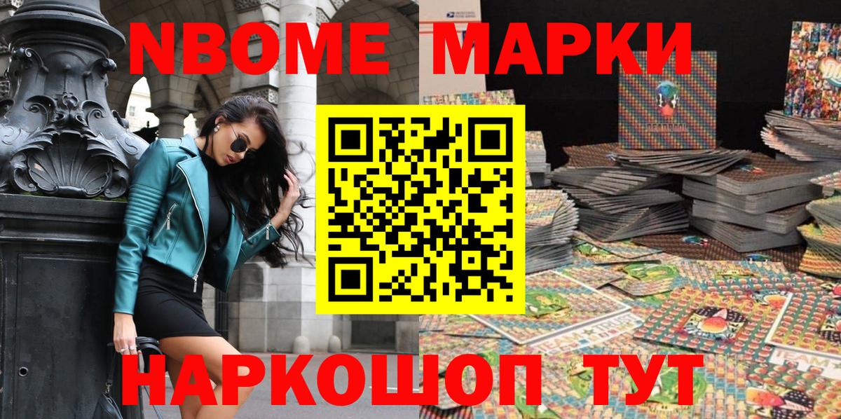 Наркотические марки 1,5мг Кизляр