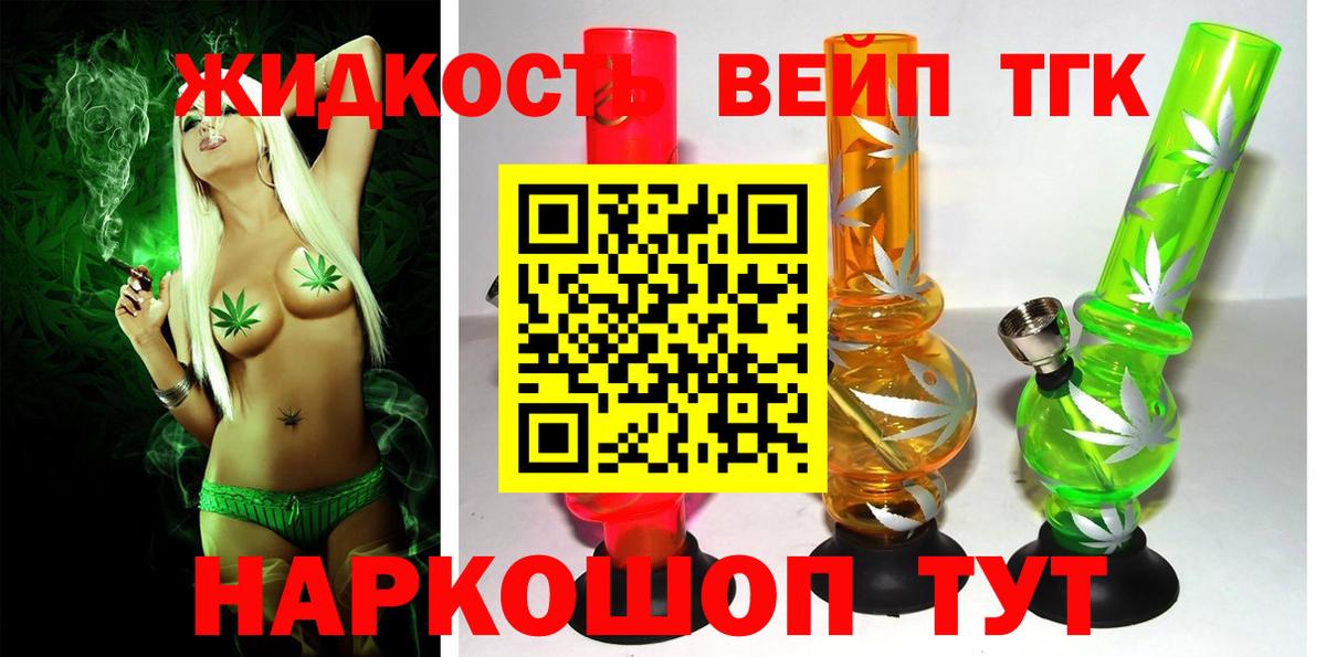 Кизляр  Дистиллят ТГК жижа  Вход с VPN 