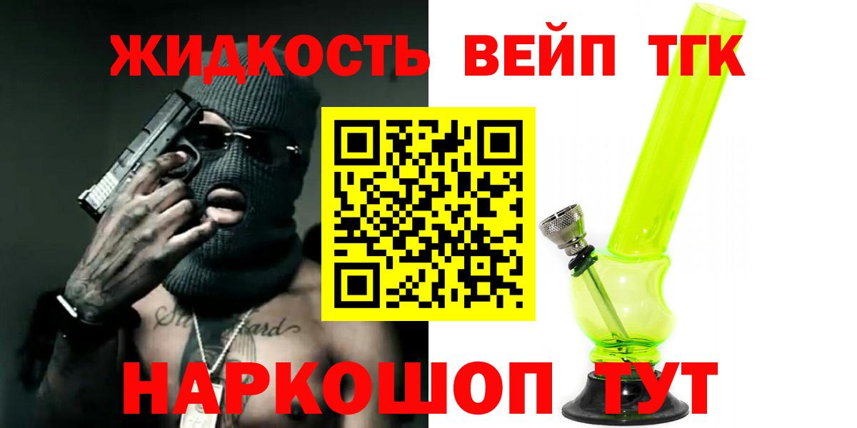 Дистиллят ТГК вейп Кизляр
